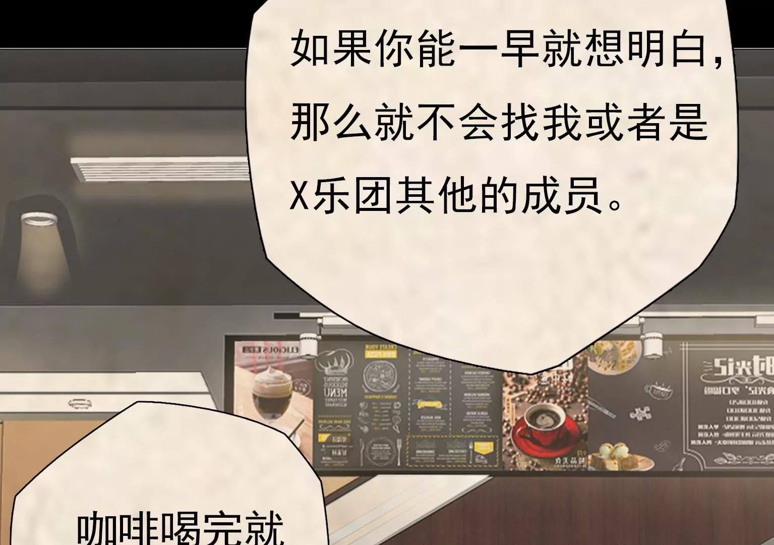 《指尖所及，心之所往》第15话 幼年时的悲剧 第16页