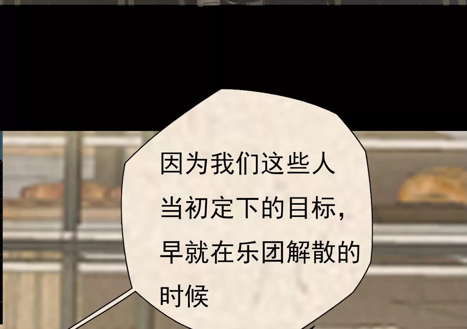 《指尖所及，心之所往》第15话 幼年时的悲剧 第18页