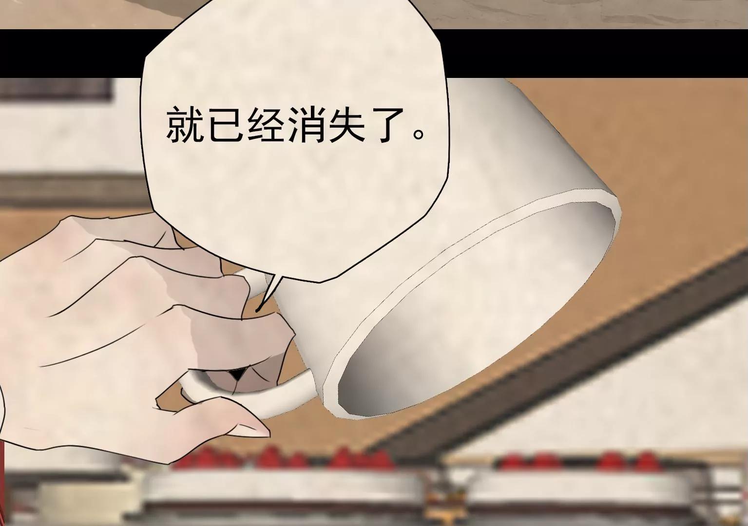 《指尖所及，心之所往》第15话 幼年时的悲剧 第20页