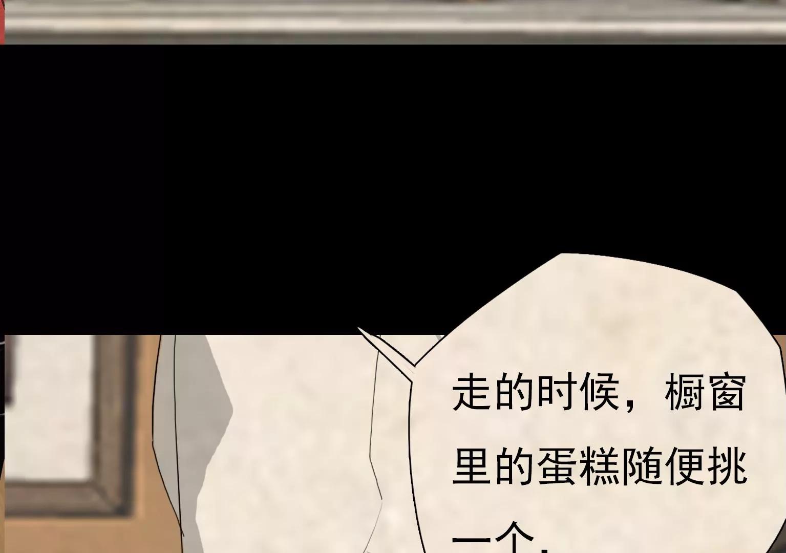 《指尖所及，心之所往》第15话 幼年时的悲剧 第21页