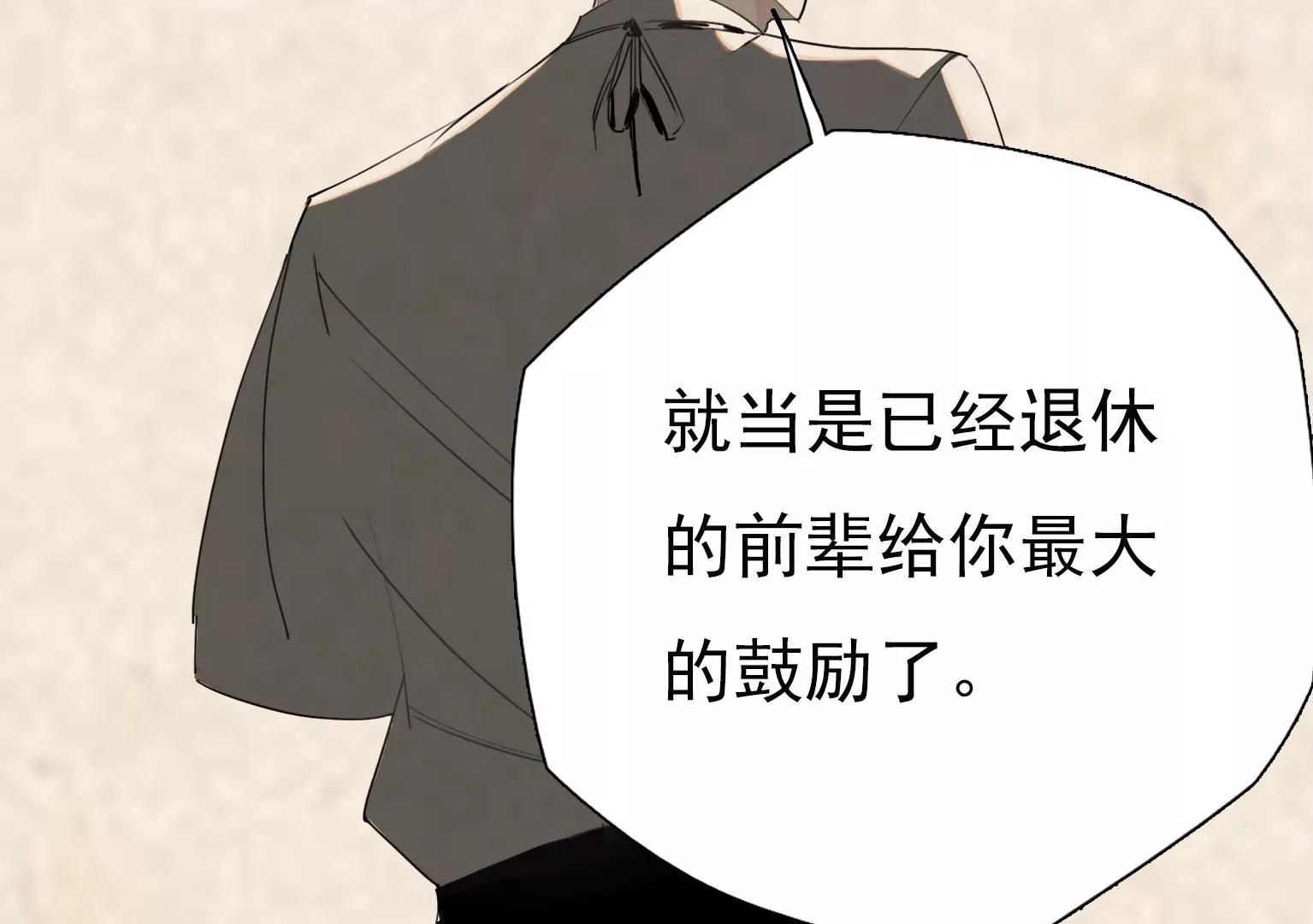 《指尖所及，心之所往》第15话 幼年时的悲剧 第25页