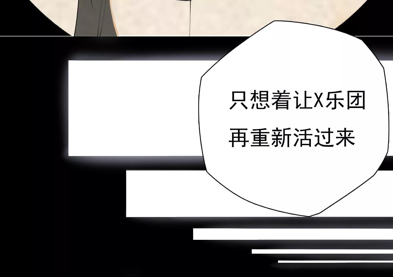 《指尖所及，心之所往》第15话 幼年时的悲剧 第30页