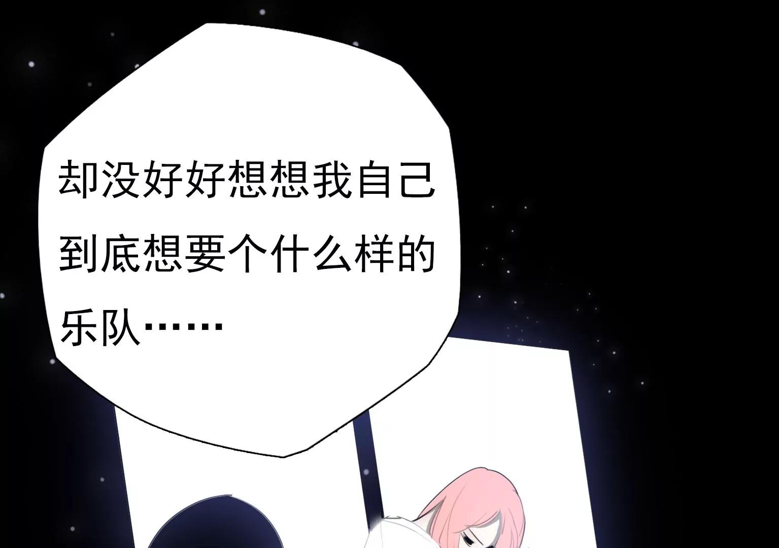 《指尖所及，心之所往》第15话 幼年时的悲剧 第31页