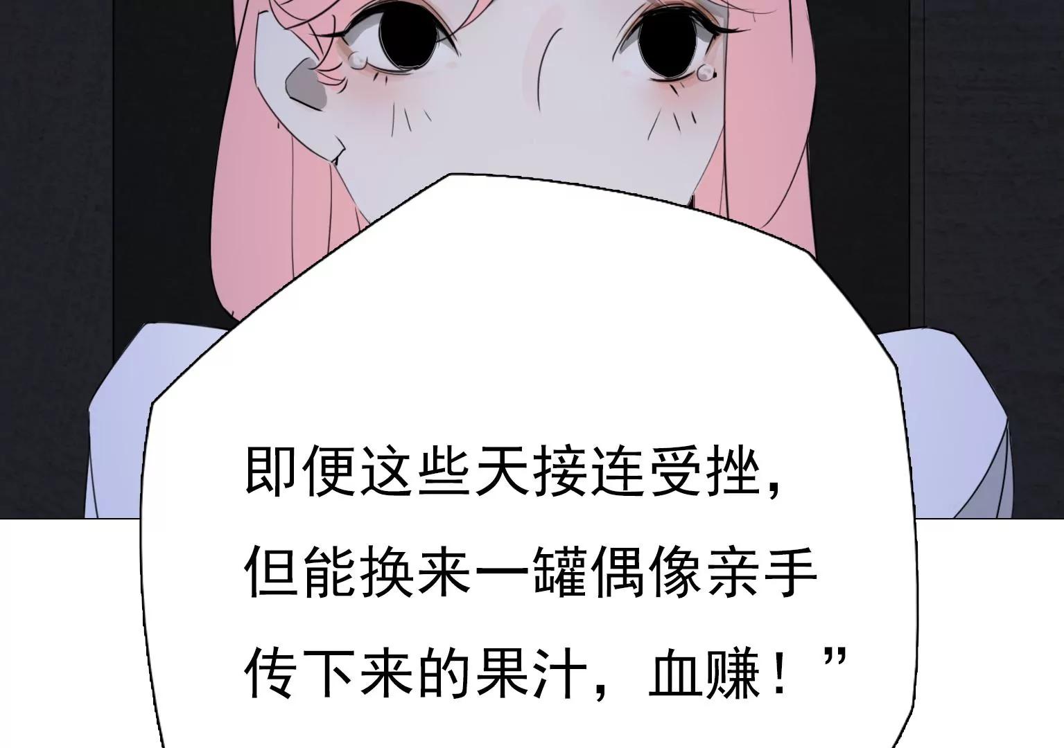 《指尖所及，心之所往》第15话 幼年时的悲剧 第39页