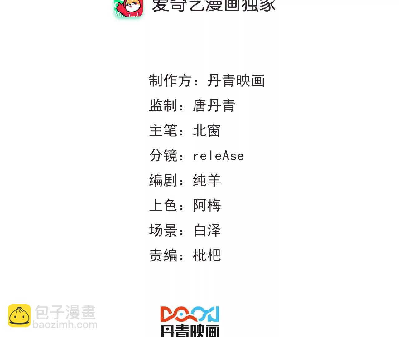 《指尖所及，心之所往》第15话 幼年时的悲剧 第3页