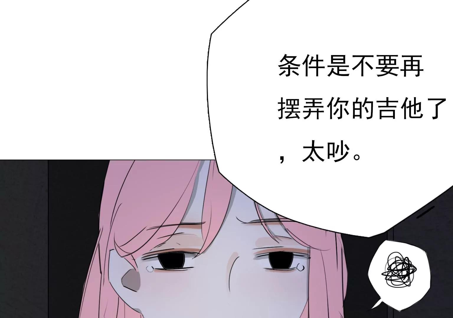 《指尖所及，心之所往》第15话 幼年时的悲剧 第41页