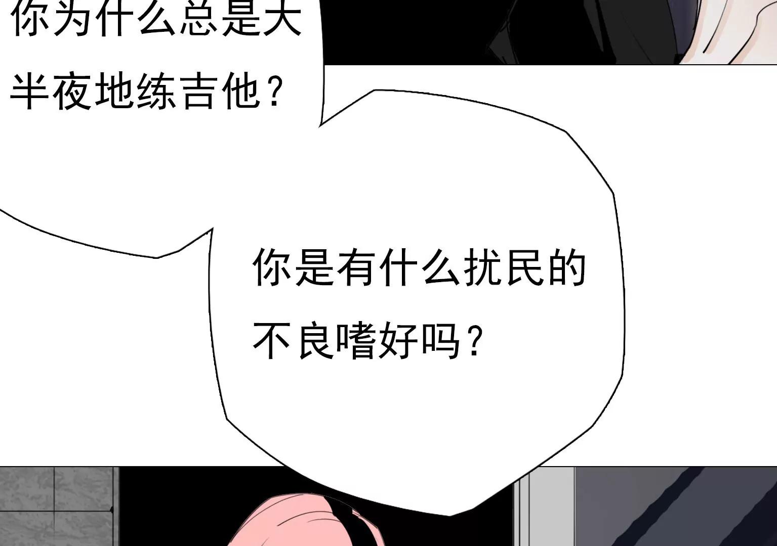 《指尖所及，心之所往》第15话 幼年时的悲剧 第45页