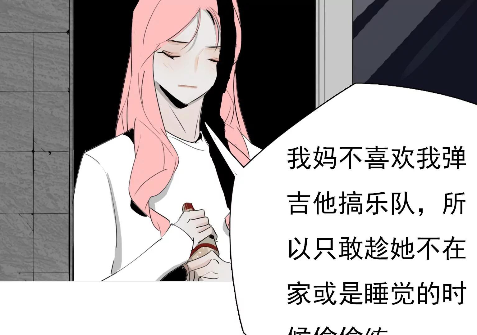《指尖所及，心之所往》第15话 幼年时的悲剧 第46页