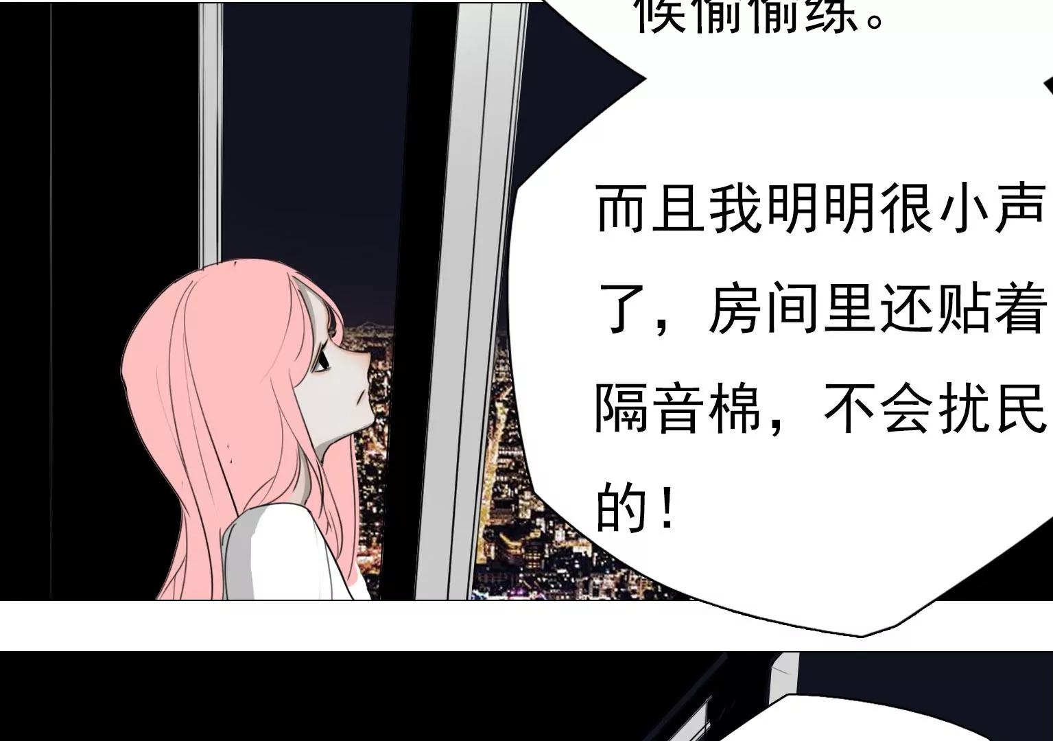 《指尖所及，心之所往》第15话 幼年时的悲剧 第47页