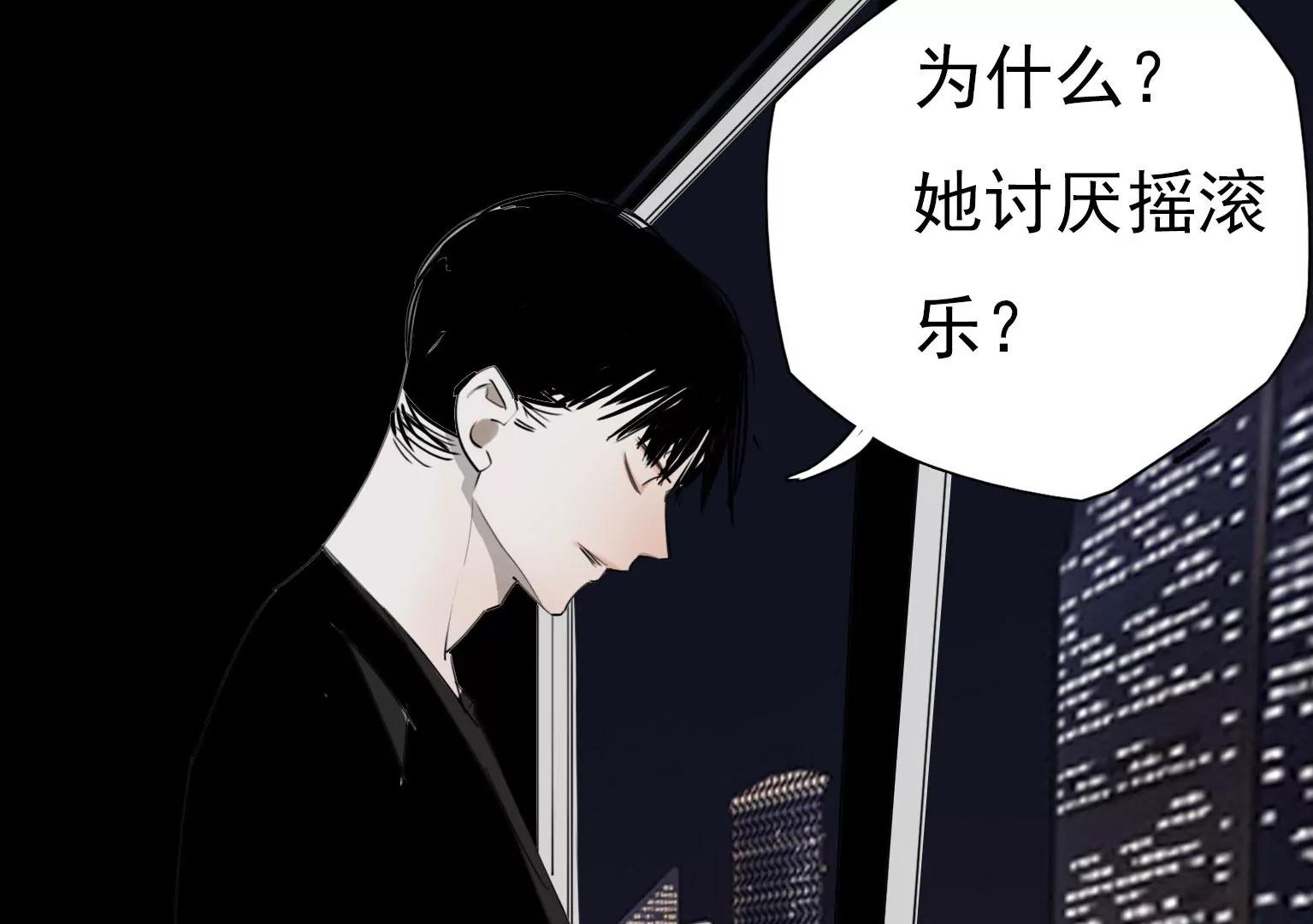 《指尖所及，心之所往》第15话 幼年时的悲剧 第48页
