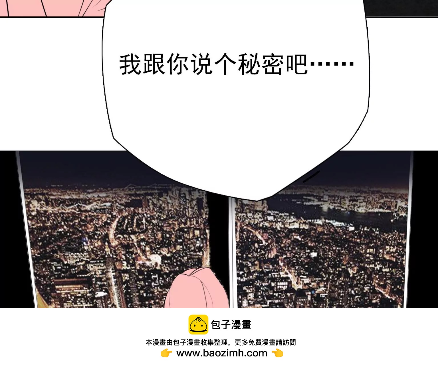 《指尖所及，心之所往》第15话 幼年时的悲剧 第50页