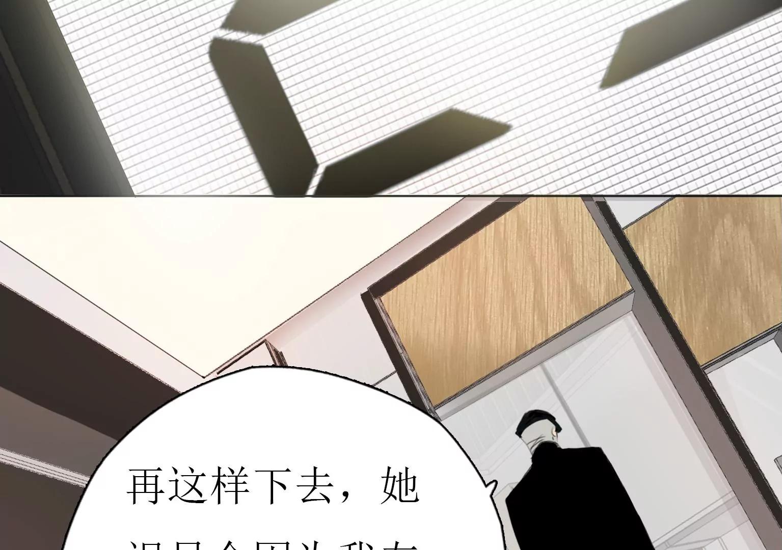 《指尖所及，心之所往》第14话 第二个目标出现 第12页