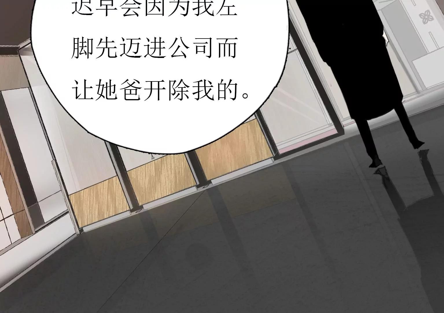 《指尖所及，心之所往》第14话 第二个目标出现 第13页