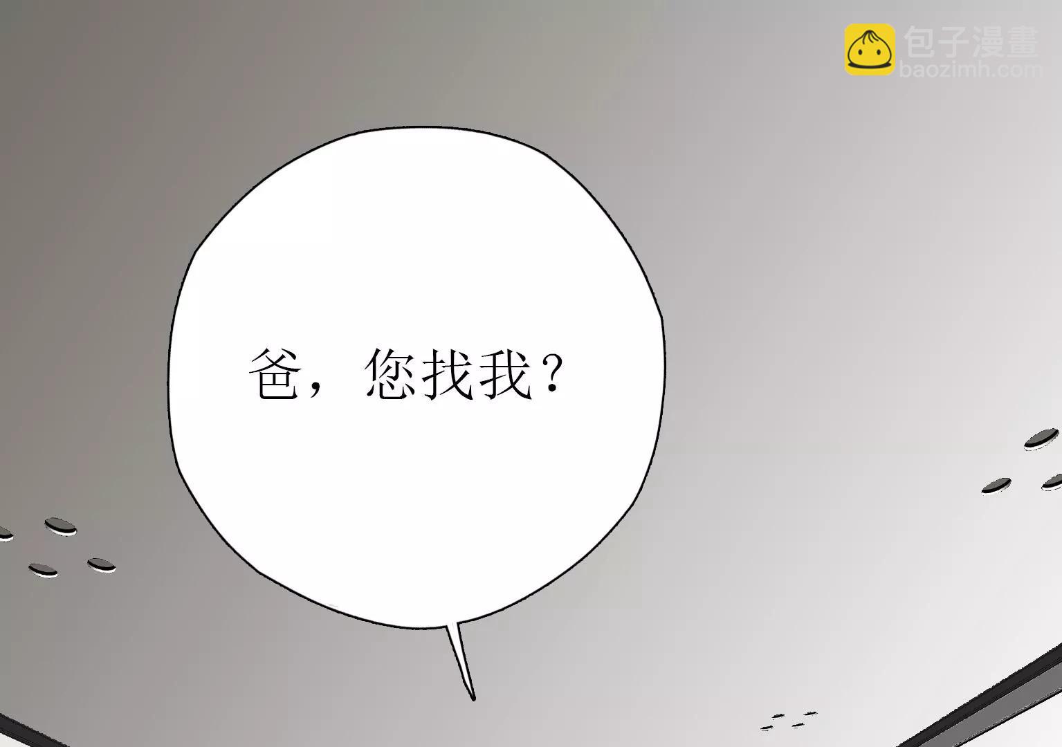 《指尖所及，心之所往》第14话 第二个目标出现 第20页