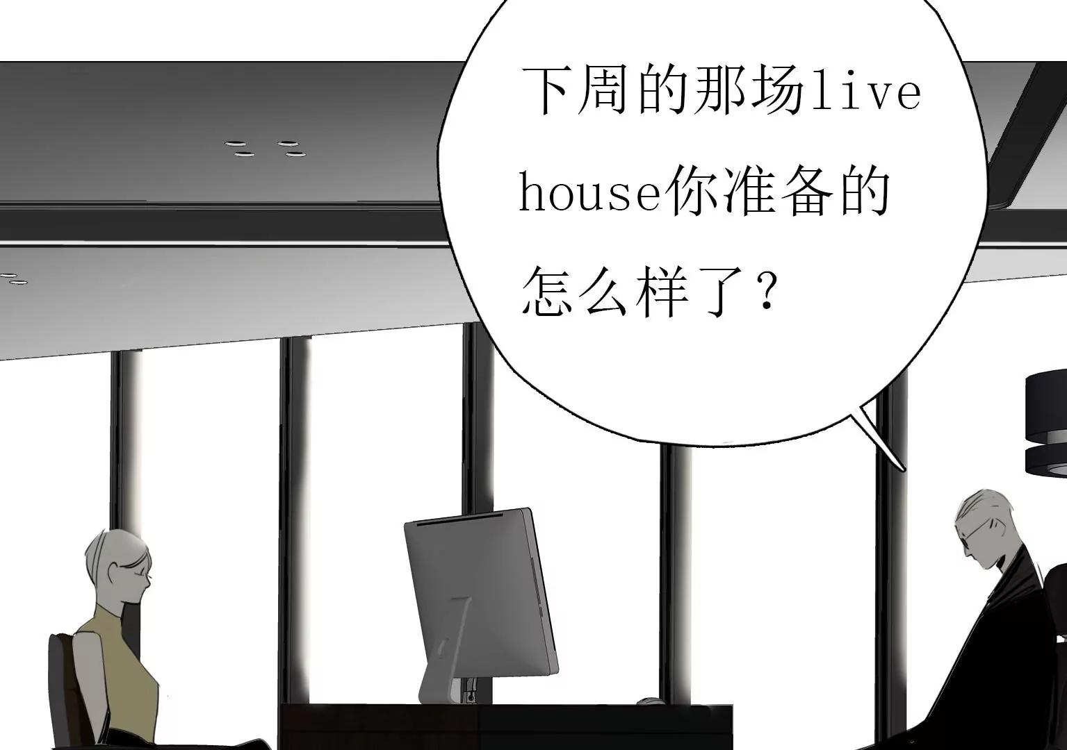 《指尖所及，心之所往》第14话 第二个目标出现 第22页