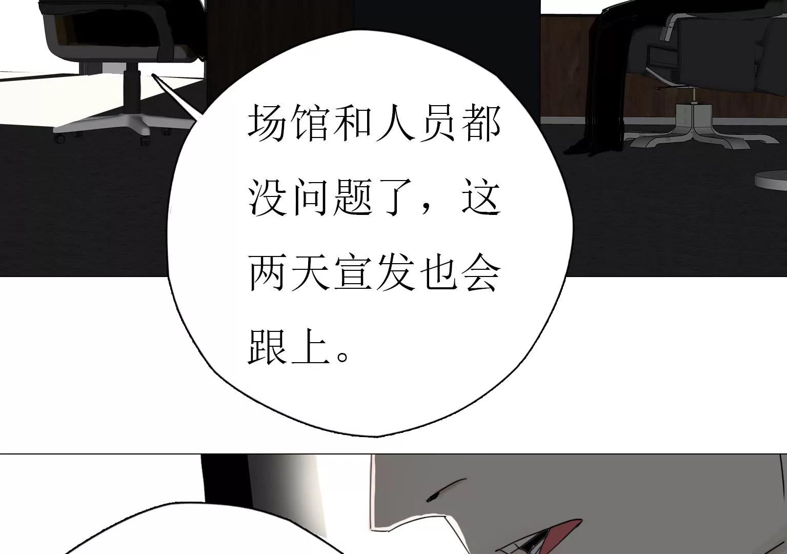 《指尖所及，心之所往》第14话 第二个目标出现 第23页