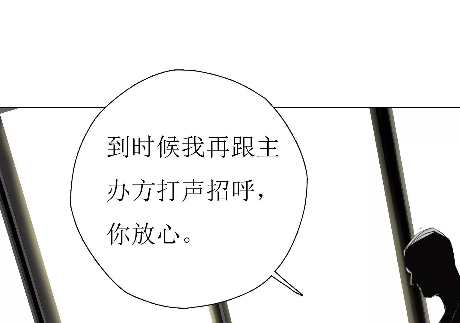 《指尖所及，心之所往》第14话 第二个目标出现 第25页
