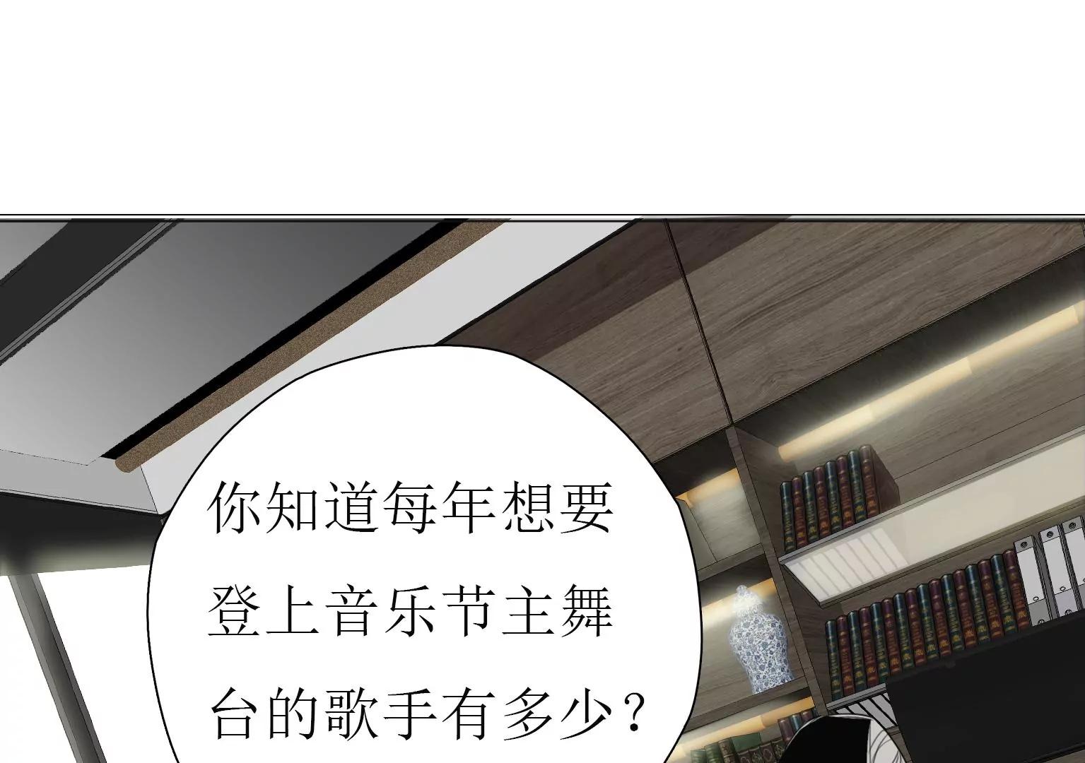 《指尖所及，心之所往》第14话 第二个目标出现 第31页