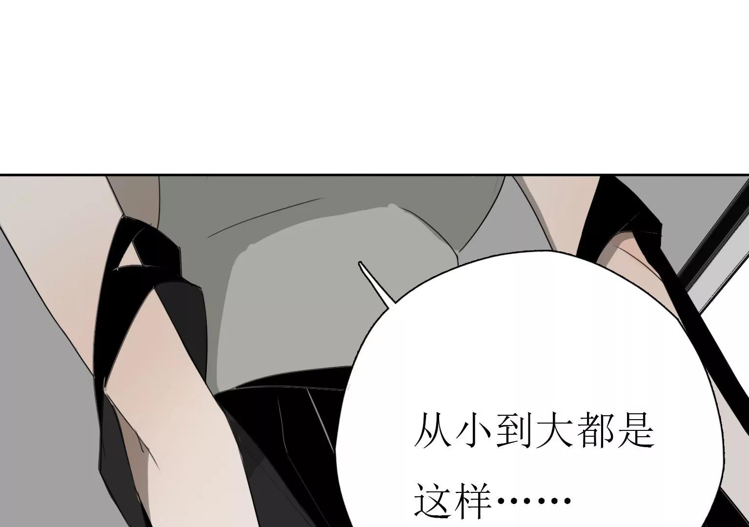 《指尖所及，心之所往》第14话 第二个目标出现 第35页