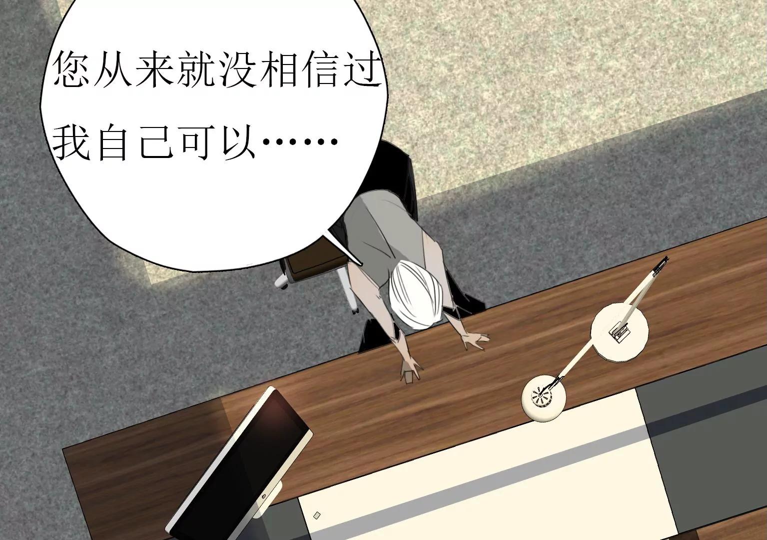《指尖所及，心之所往》第14话 第二个目标出现 第38页