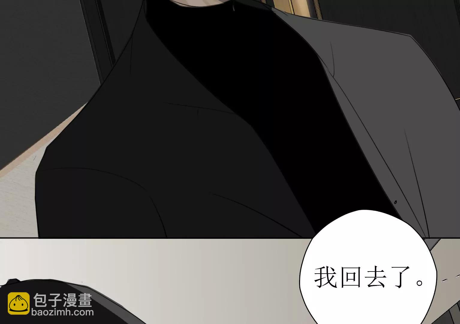 《指尖所及，心之所往》第14话 第二个目标出现 第42页