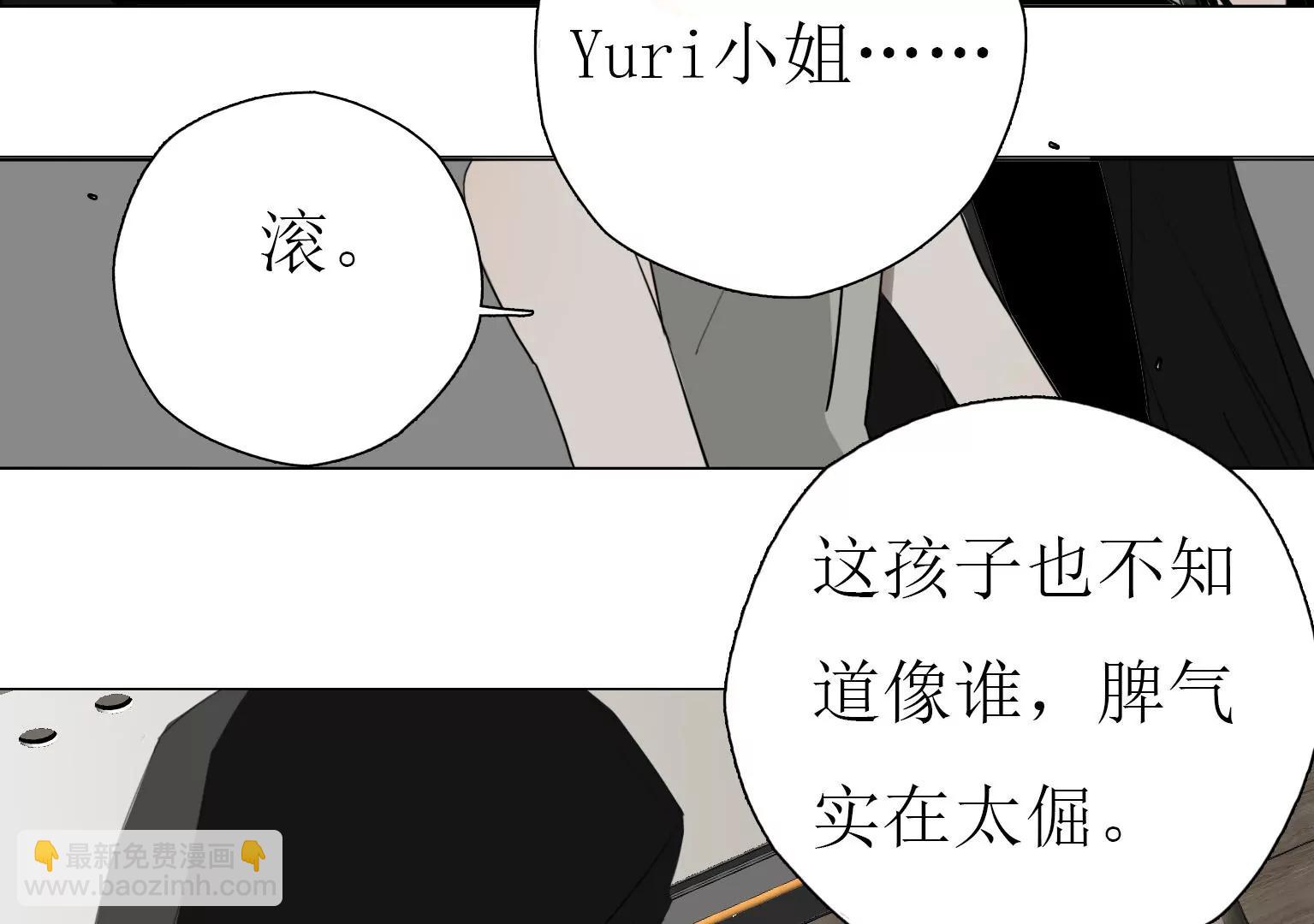 《指尖所及，心之所往》第14话 第二个目标出现 第44页