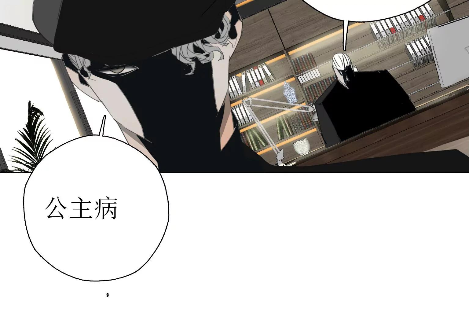 《指尖所及，心之所往》第14话 第二个目标出现 第45页