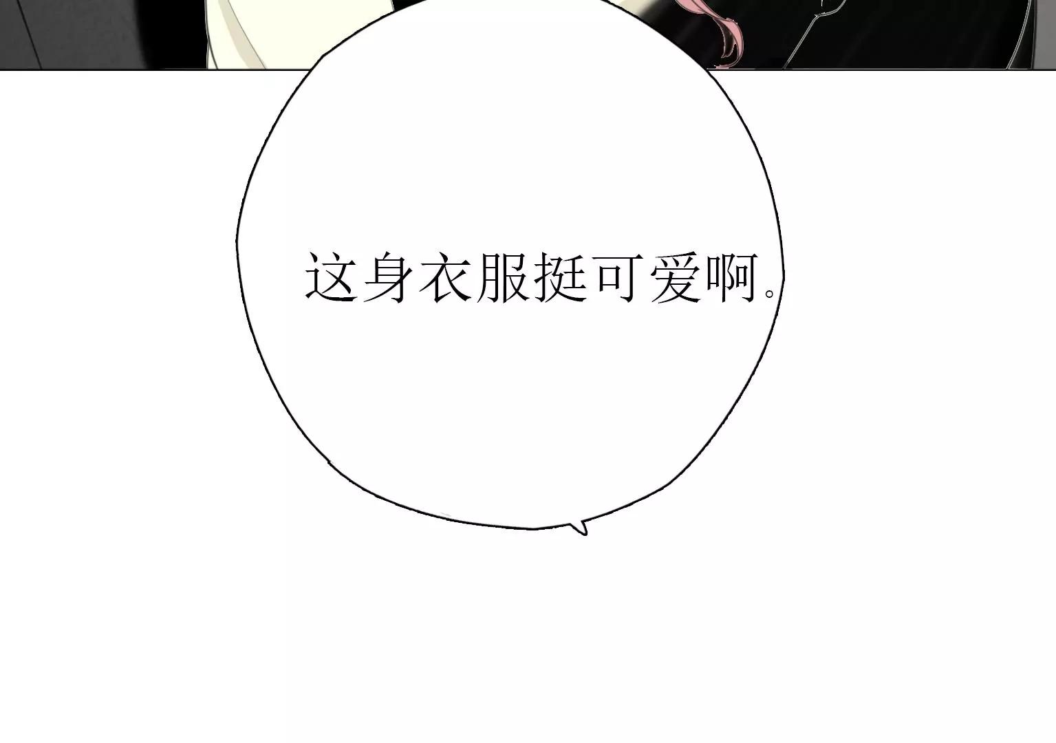 《指尖所及，心之所往》第12话 嘴炮的胜利 第11页