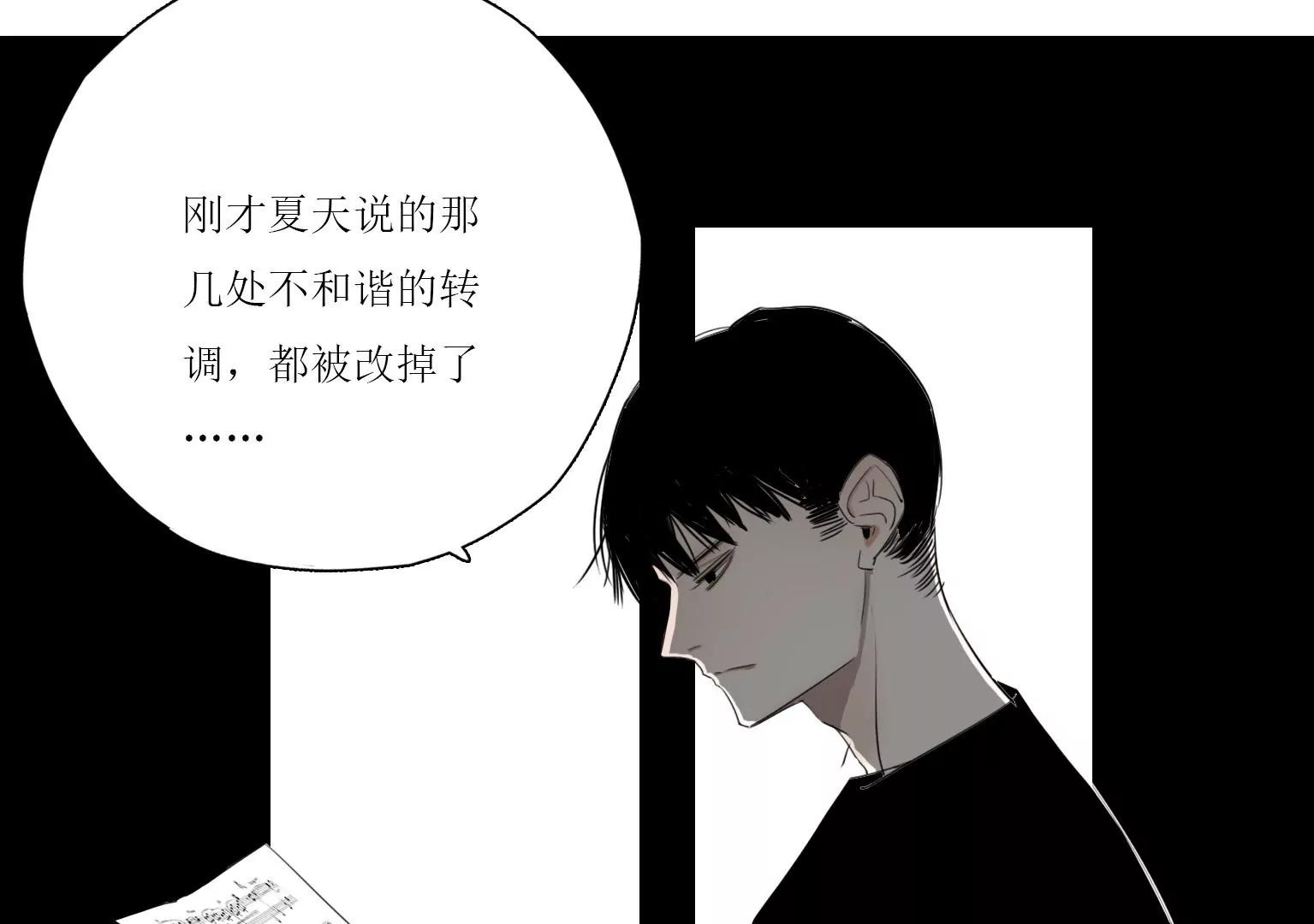 《指尖所及，心之所往》第12话 嘴炮的胜利 第21页