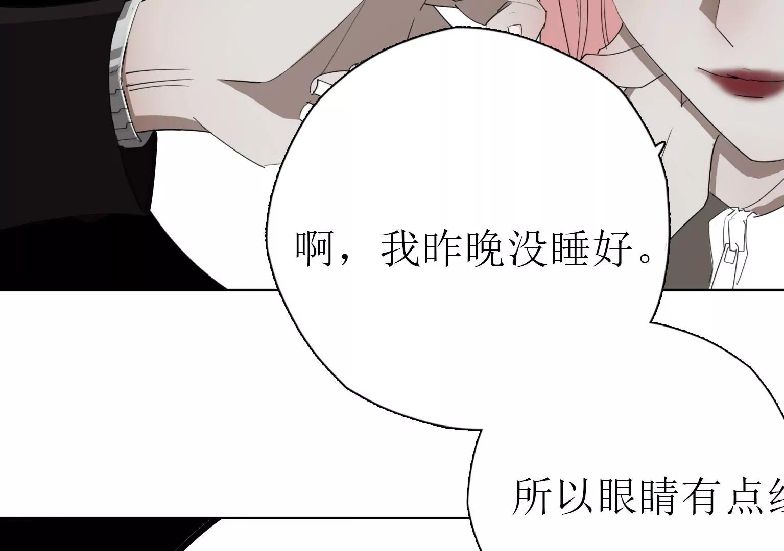 《指尖所及，心之所往》第12话 嘴炮的胜利 第39页