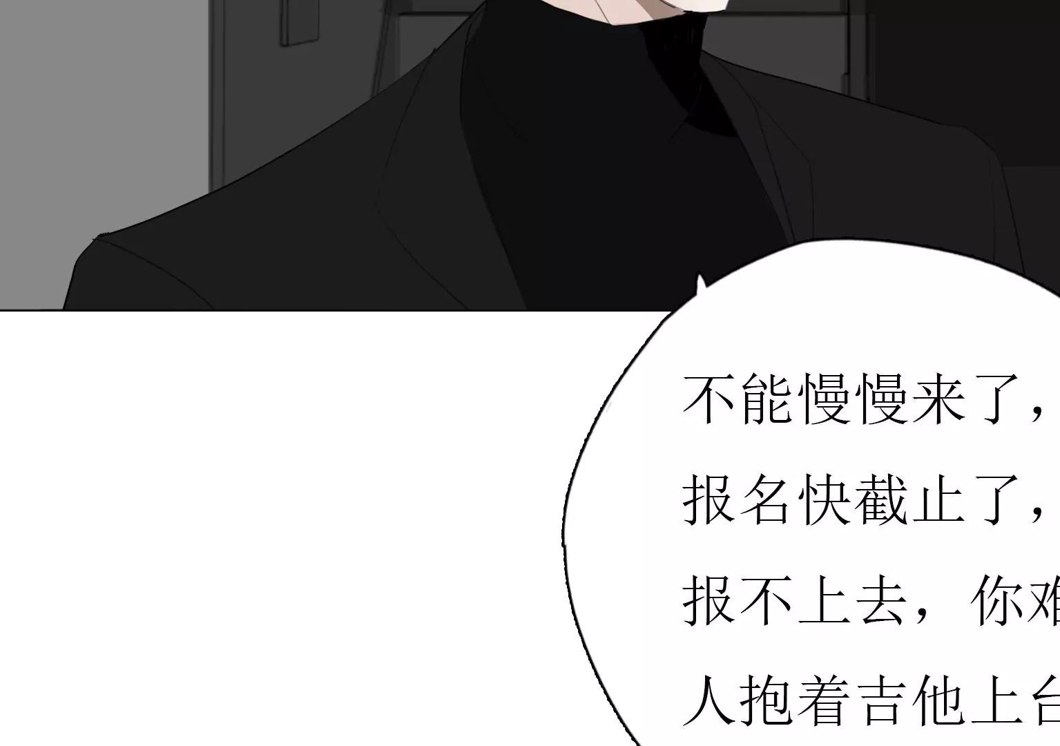 《指尖所及，心之所往》第12话 嘴炮的胜利 第45页