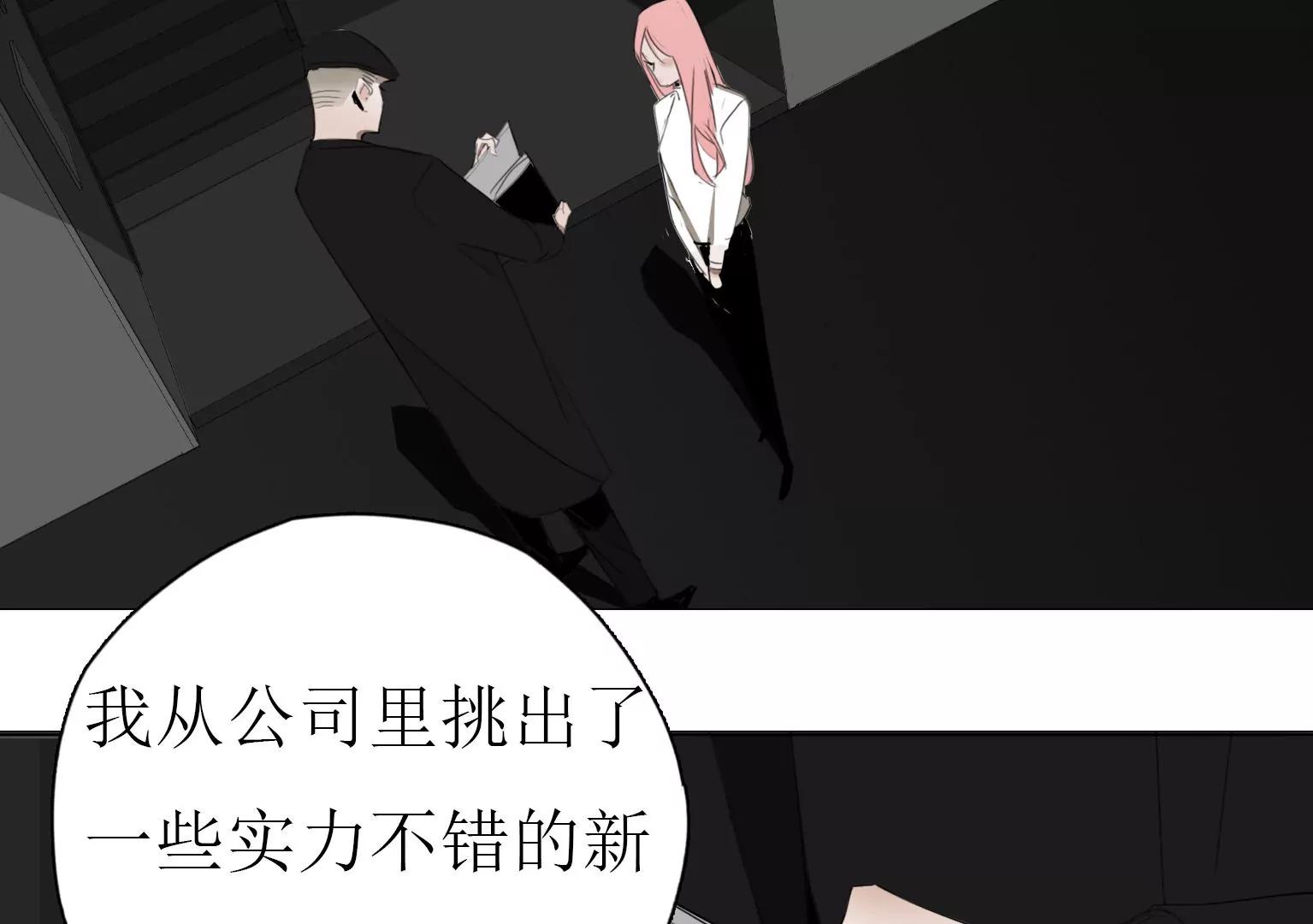 《指尖所及，心之所往》第12话 嘴炮的胜利 第47页