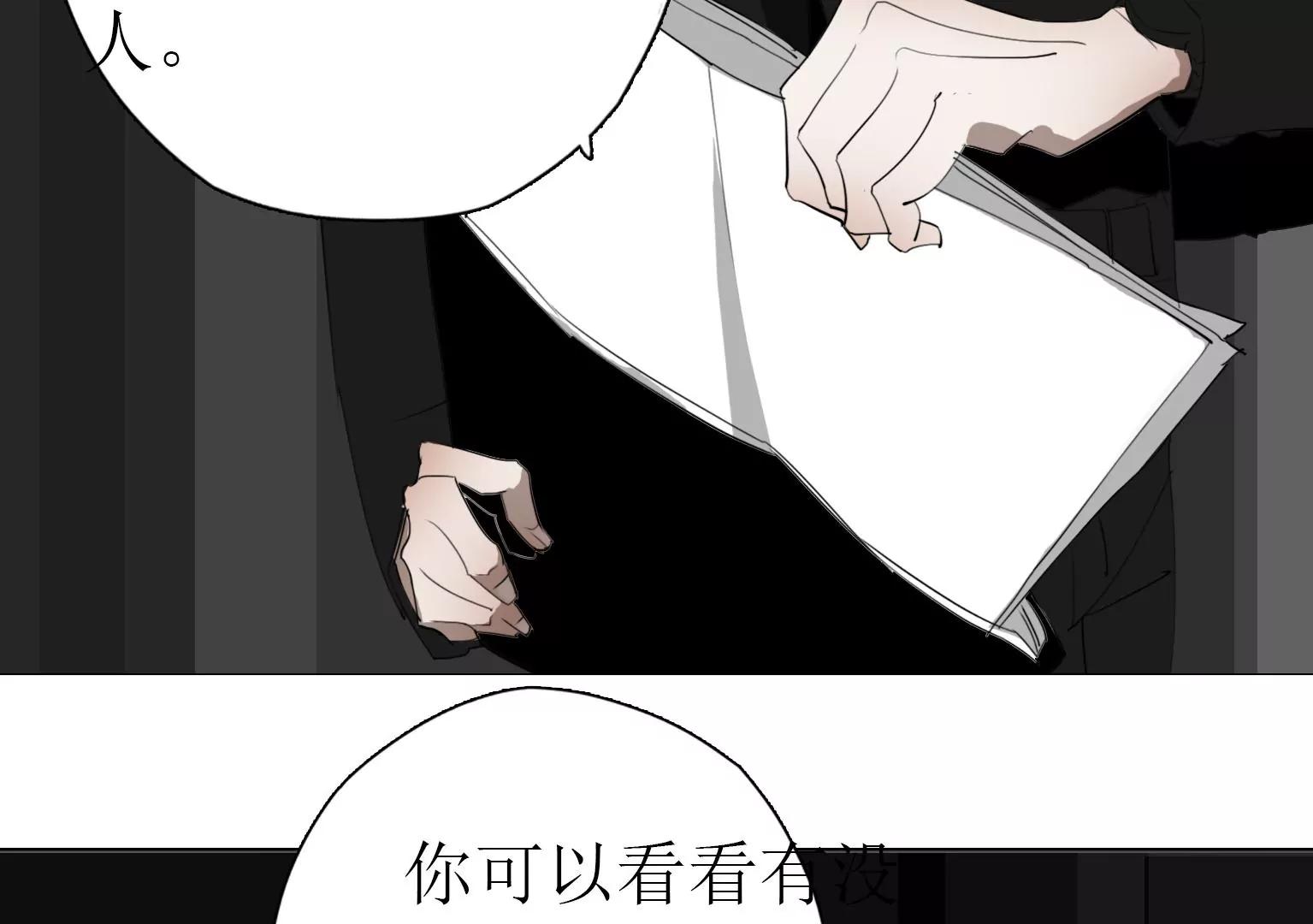 《指尖所及，心之所往》第12话 嘴炮的胜利 第48页