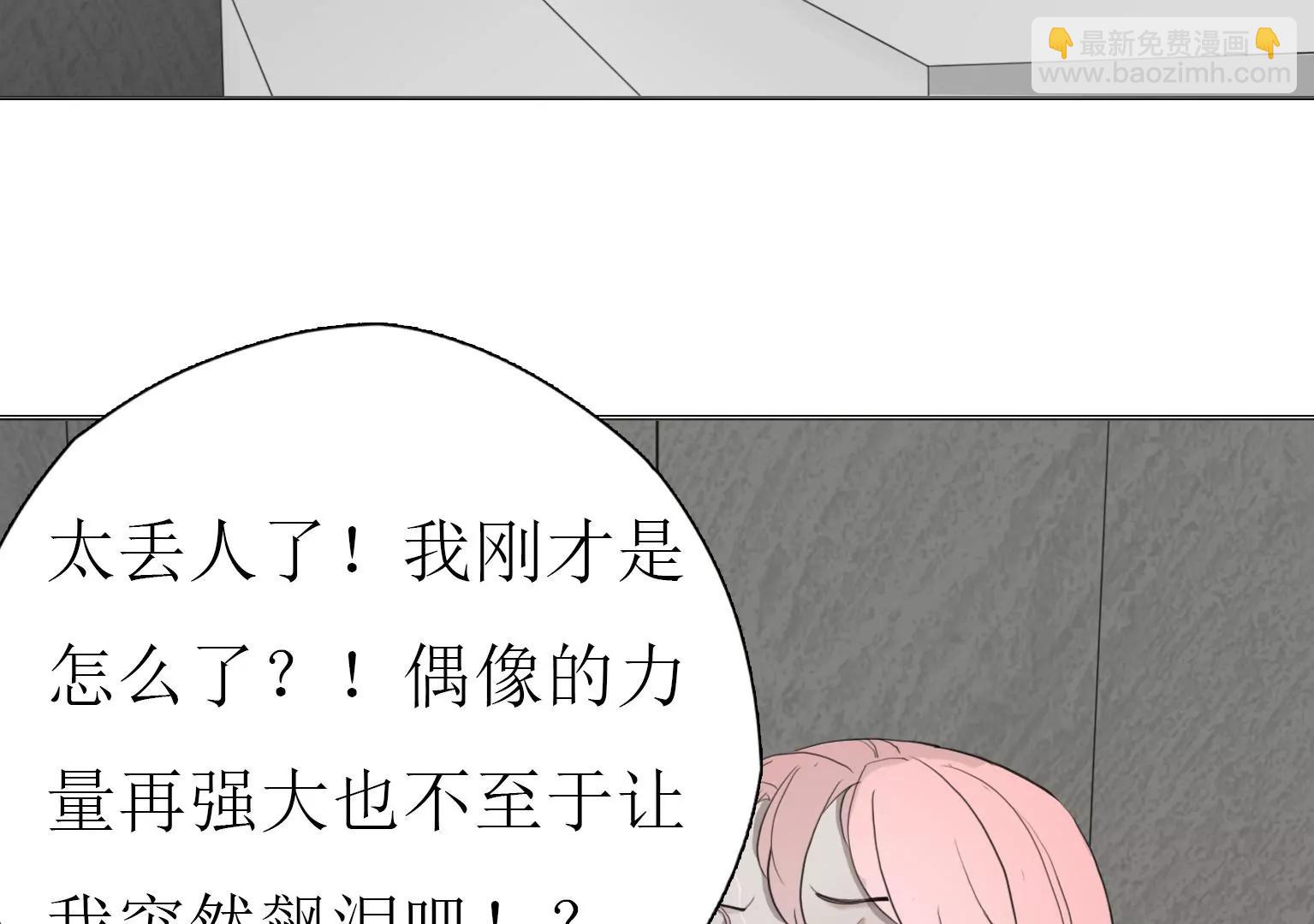 《指尖所及，心之所往》第12话 嘴炮的胜利 第6页