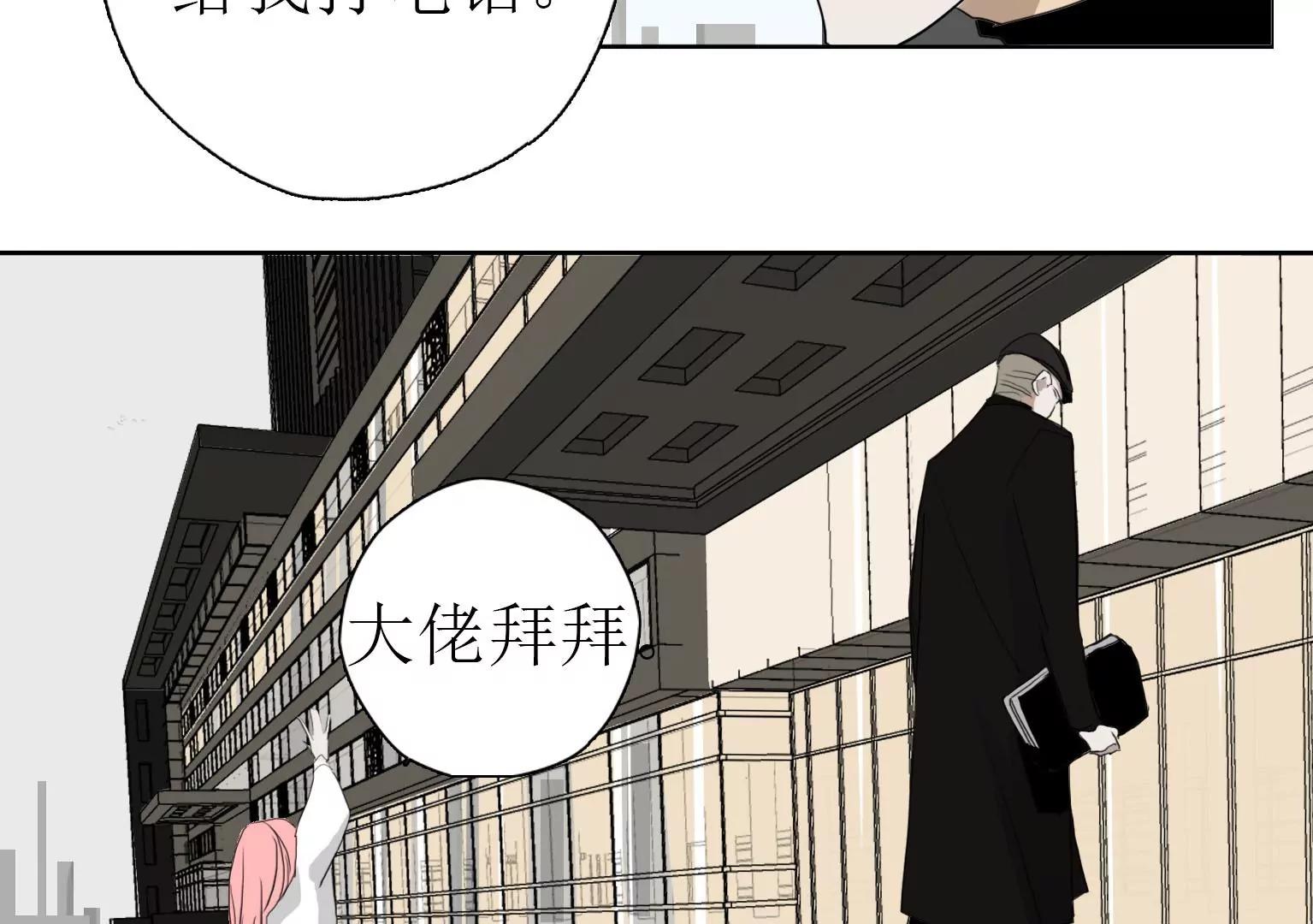 《指尖所及，心之所往》第13话 猝不及防的重逢 第10页
