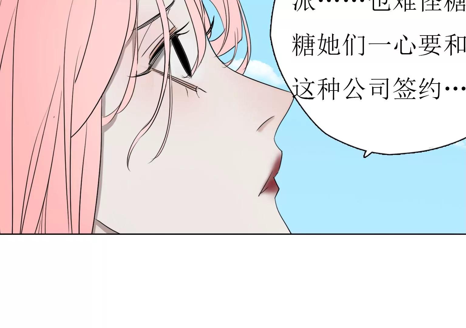 《指尖所及，心之所往》第13话 猝不及防的重逢 第12页