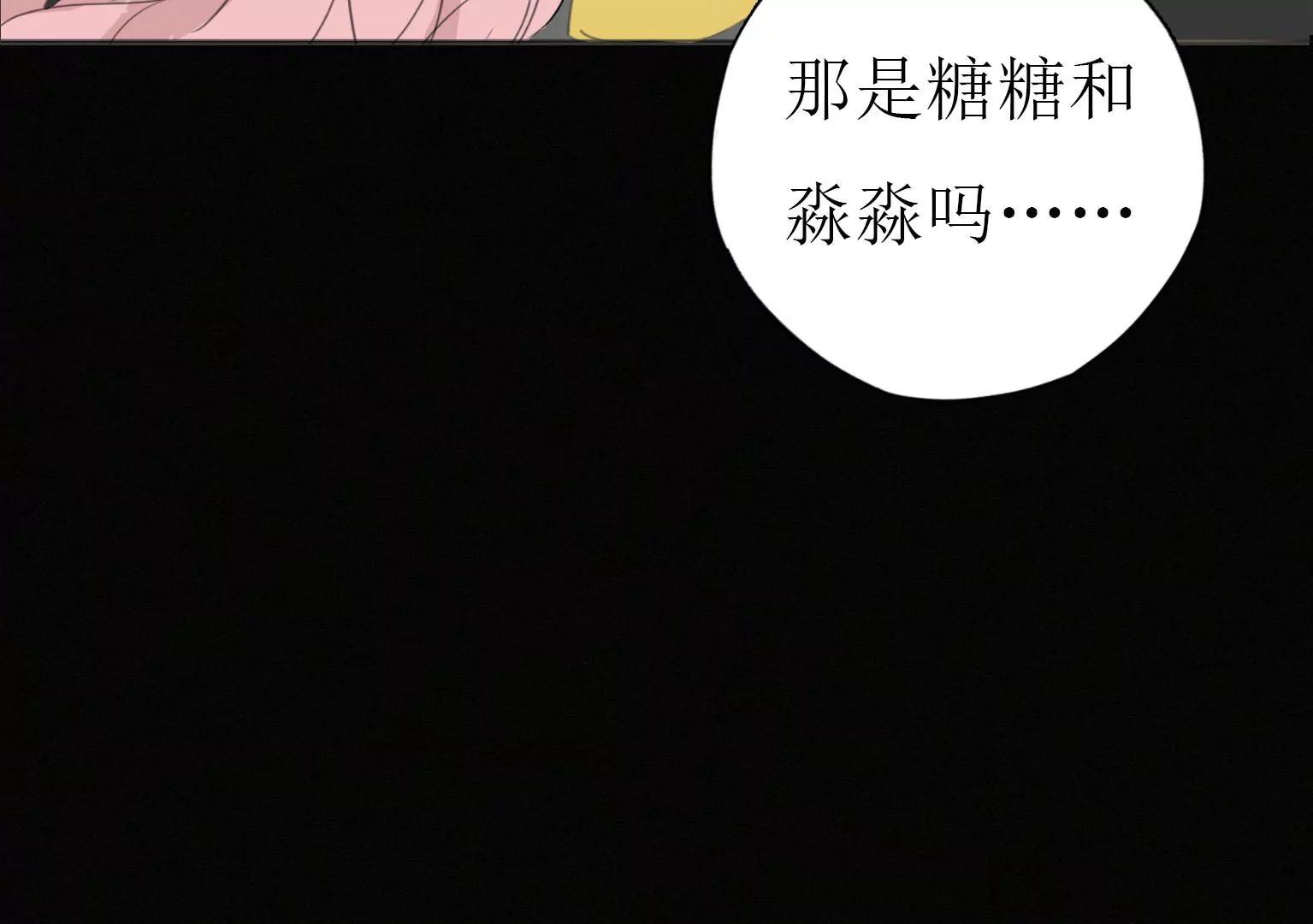 《指尖所及，心之所往》第13话 猝不及防的重逢 第27页