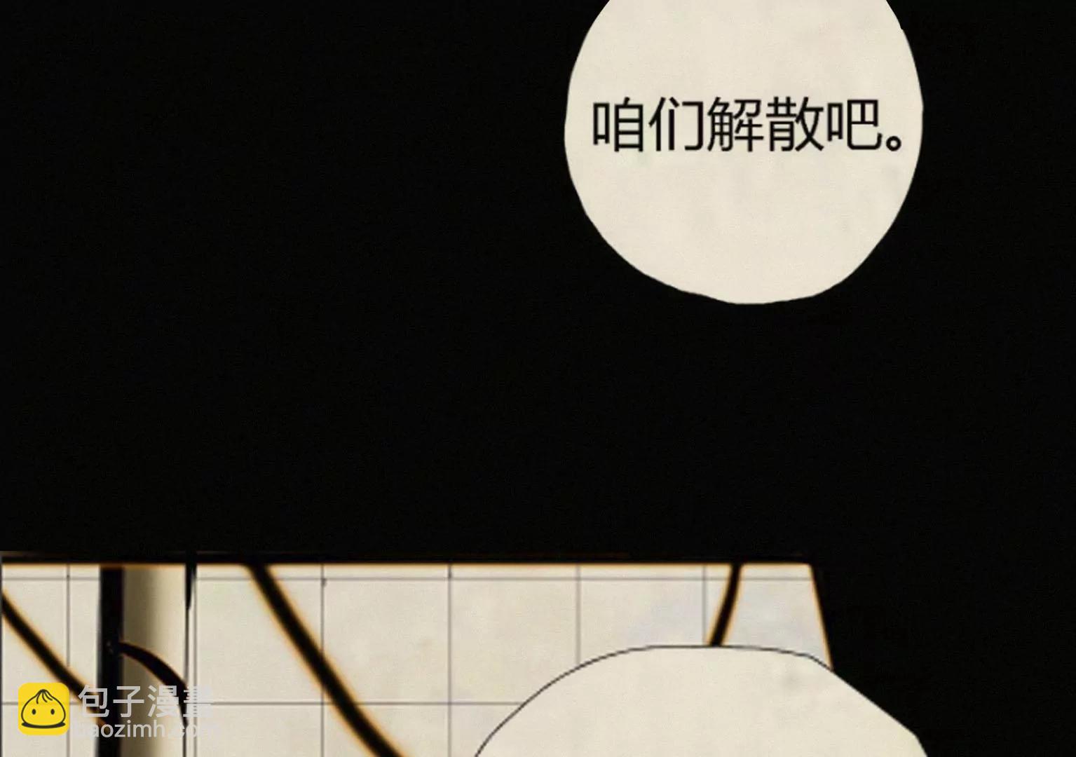 《指尖所及，心之所往》第13话 猝不及防的重逢 第29页