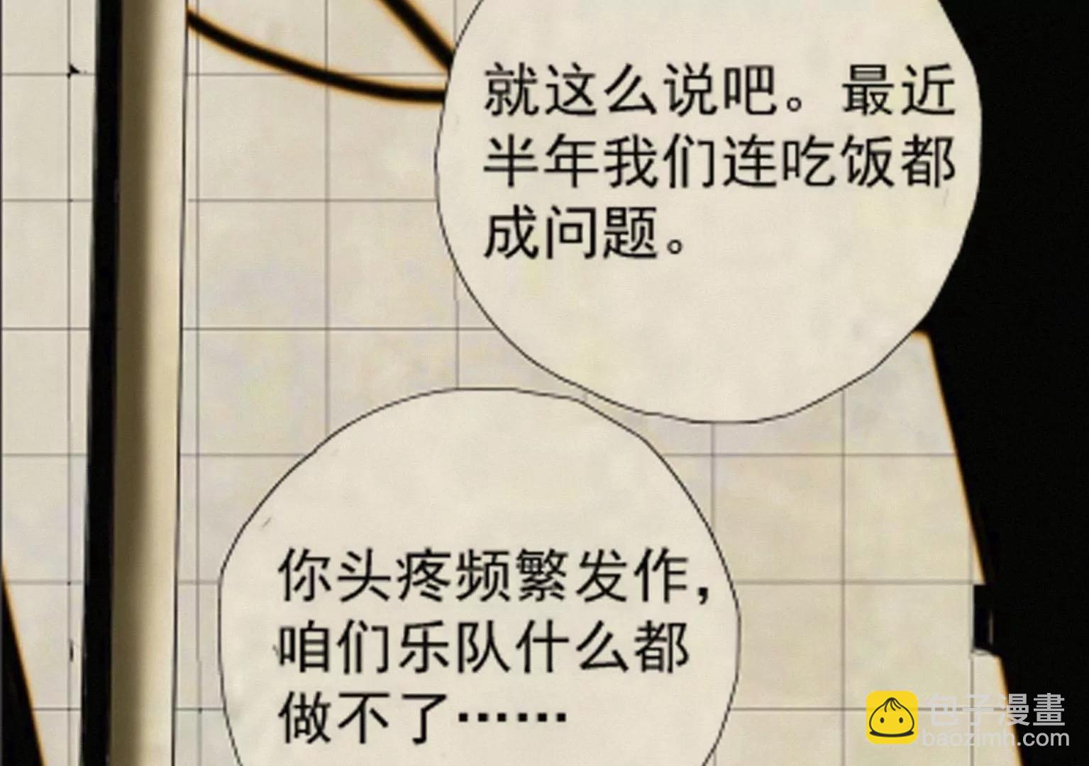 《指尖所及，心之所往》第13话 猝不及防的重逢 第30页