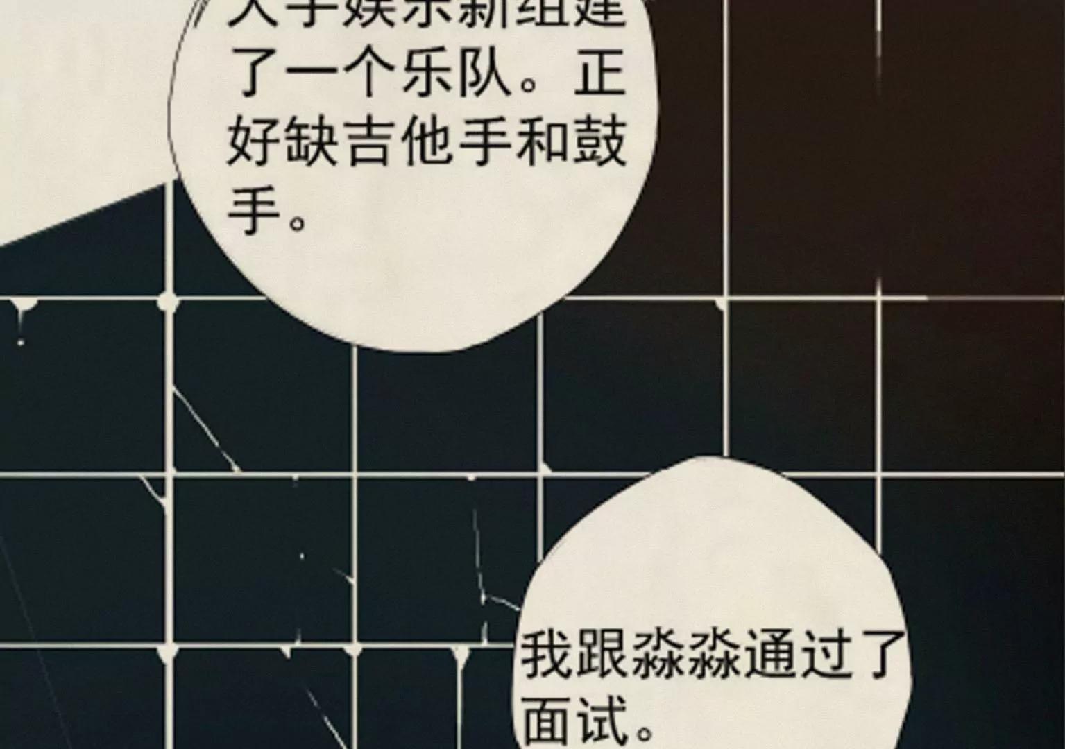 《指尖所及，心之所往》第13话 猝不及防的重逢 第33页