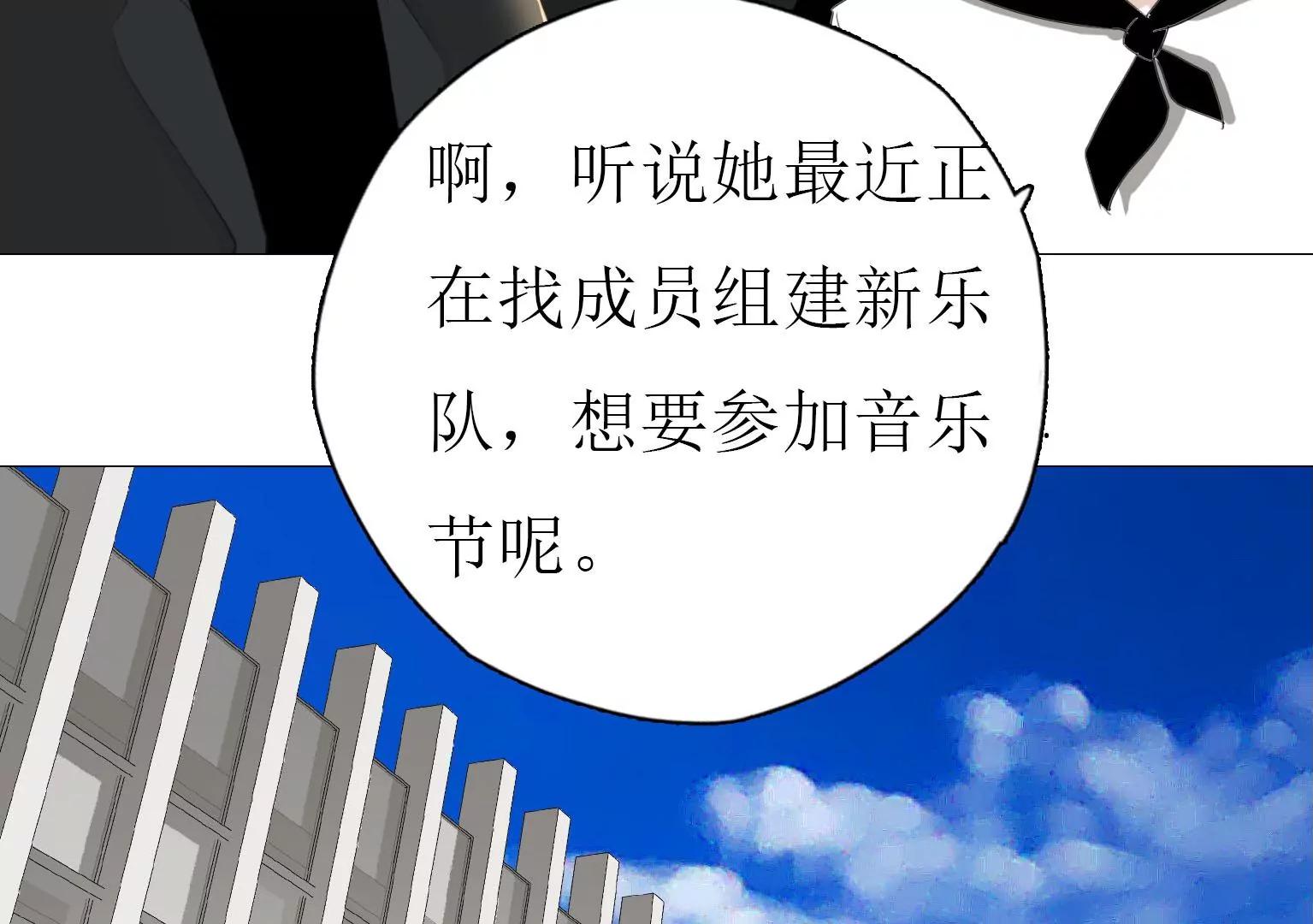 《指尖所及，心之所往》第13话 猝不及防的重逢 第46页