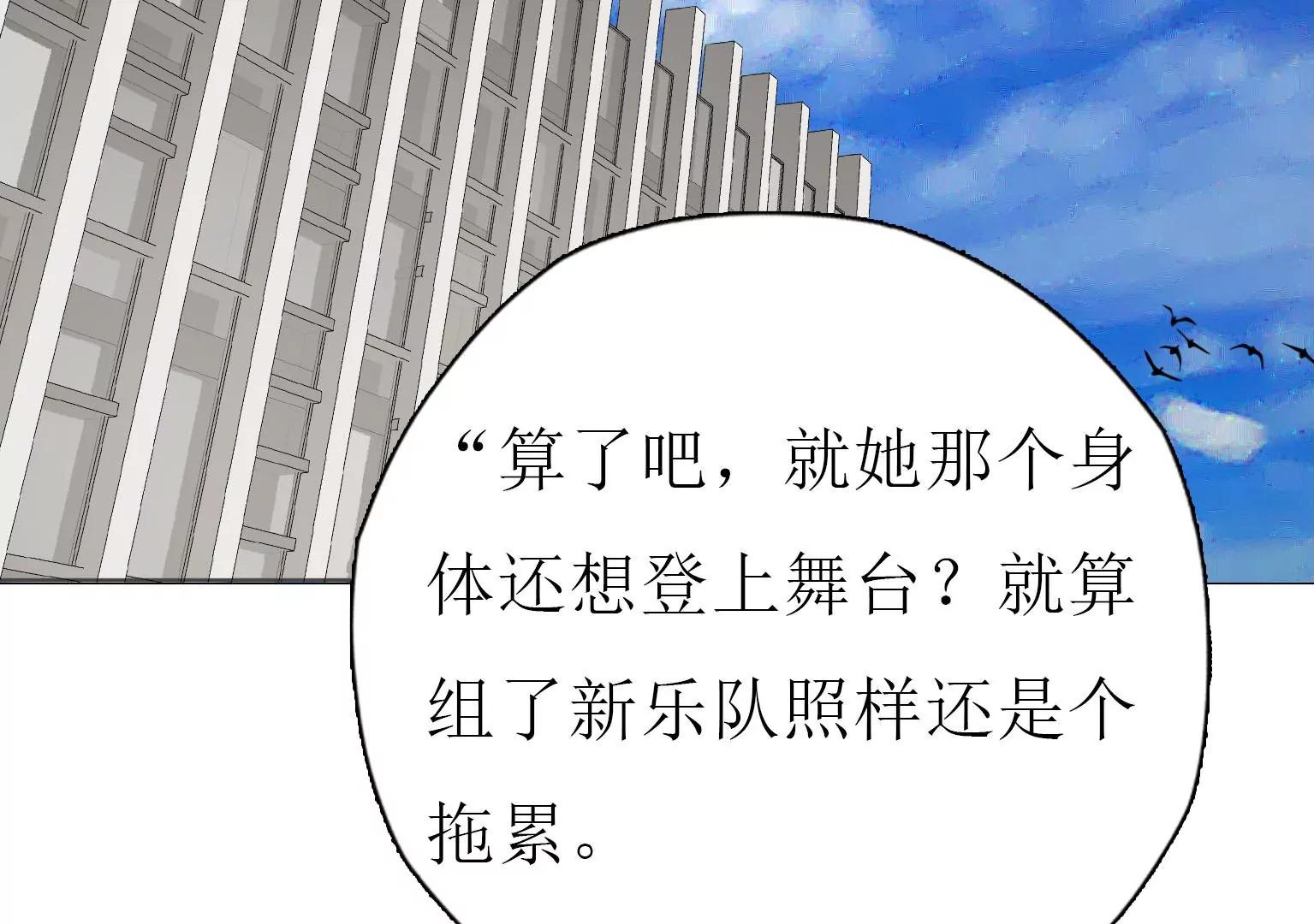 《指尖所及，心之所往》第13话 猝不及防的重逢 第47页