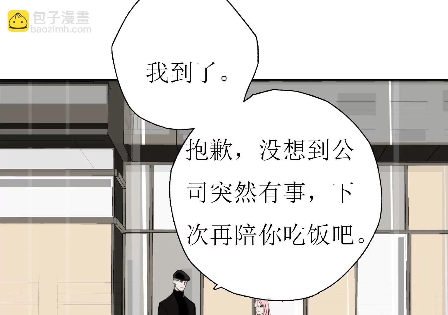 《指尖所及，心之所往》第13话 猝不及防的重逢 第5页