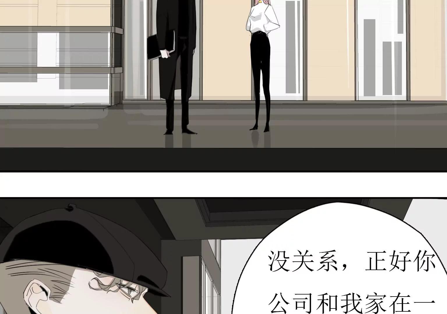 《指尖所及，心之所往》第13话 猝不及防的重逢 第6页
