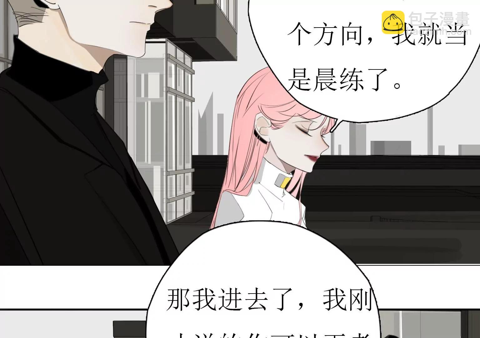 《指尖所及，心之所往》第13话 猝不及防的重逢 第7页