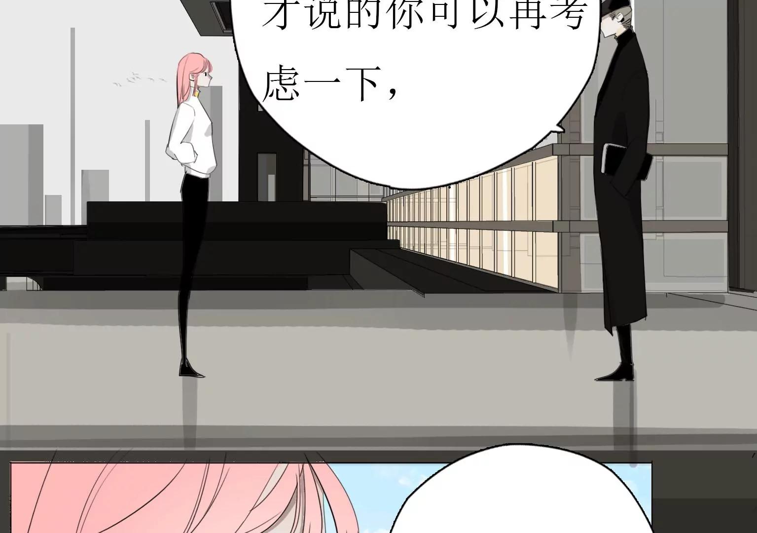 《指尖所及，心之所往》第13话 猝不及防的重逢 第8页