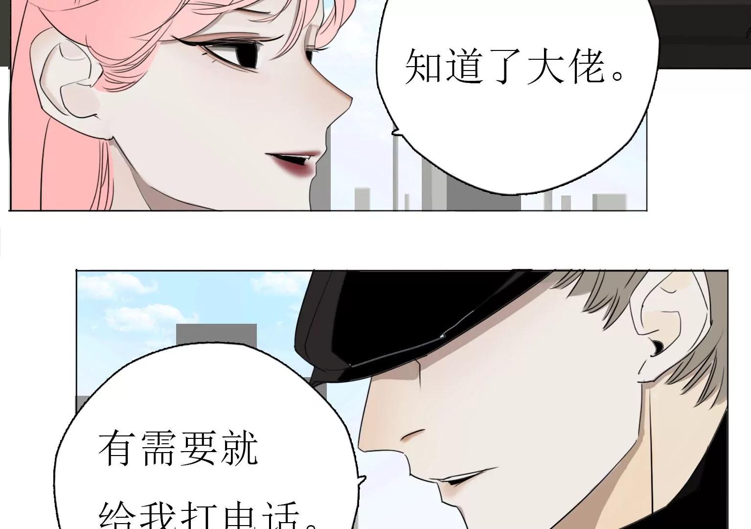 《指尖所及，心之所往》第13话 猝不及防的重逢 第9页