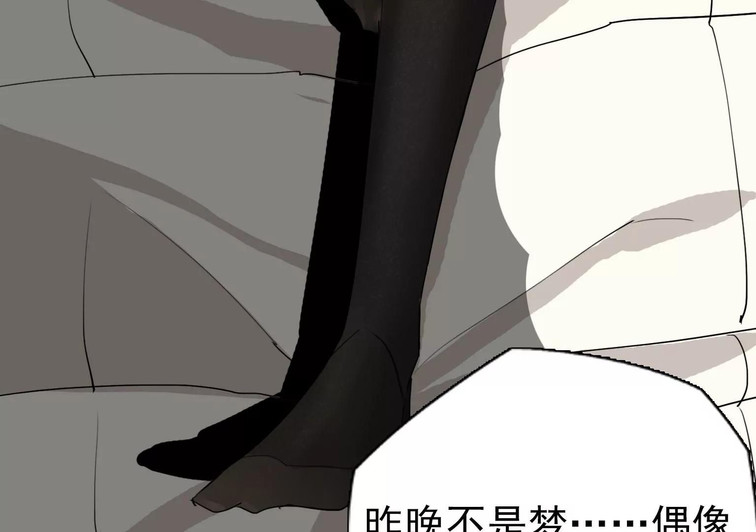 《指尖所及，心之所往》第16话 他们是谁？！ 第12页