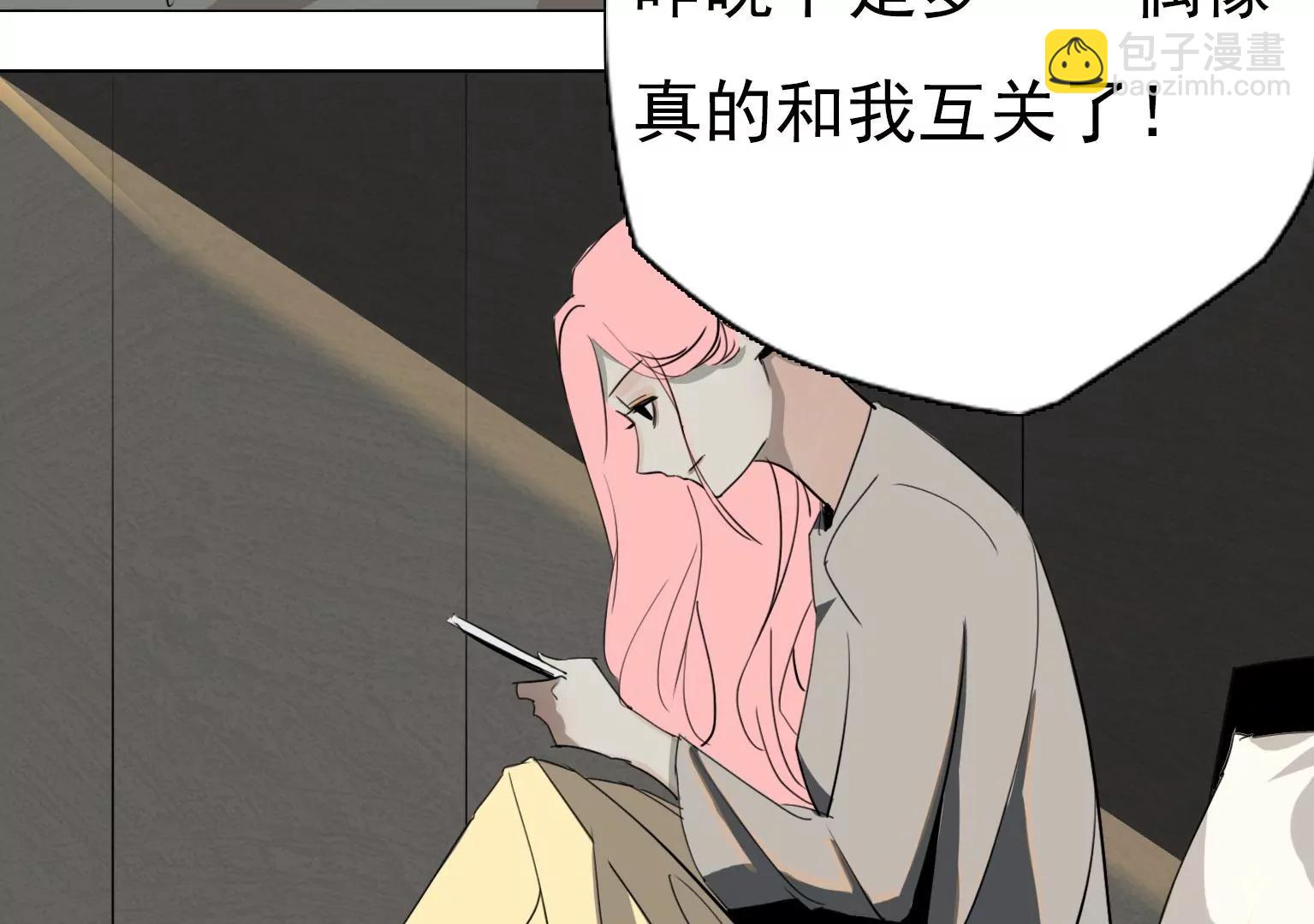 《指尖所及，心之所往》第16话 他们是谁？！ 第13页