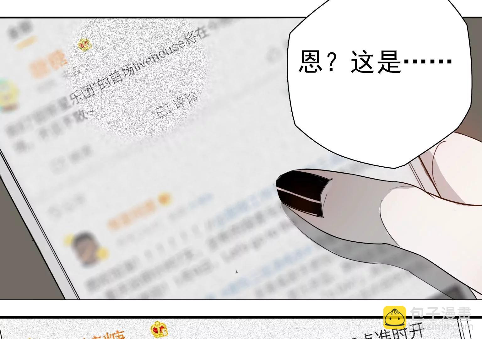 《指尖所及，心之所往》第16话 他们是谁？！ 第15页